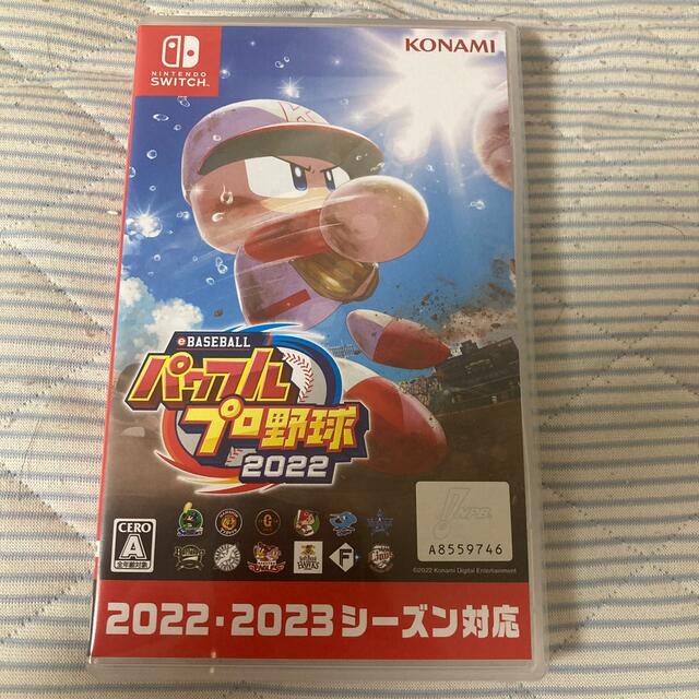 eBASEBALLパワフルプロ野球2022 Switch