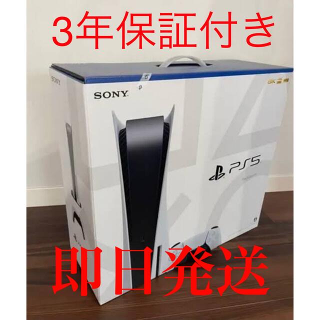 消費税無し SONY - CFI-1100A01 PlayStation5本体 ディスクドライブ