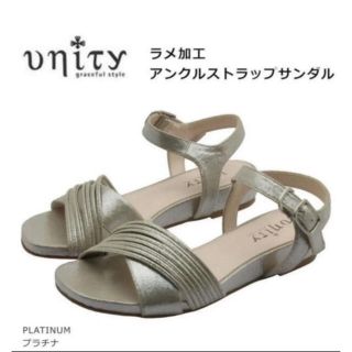 【新品未使用】unity ユニティ サンダル バック ストラップ(サンダル)