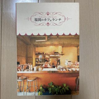 福岡のカフェランチ(料理/グルメ)