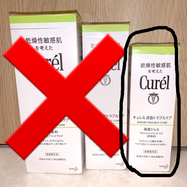 Curel(キュレル)のたっくん様　専用 コスメ/美容のスキンケア/基礎化粧品(保湿ジェル)の商品写真