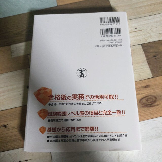 QC検定2級模擬問題集 : 品質管理検定試験対策 | www.debbiejorde.com
