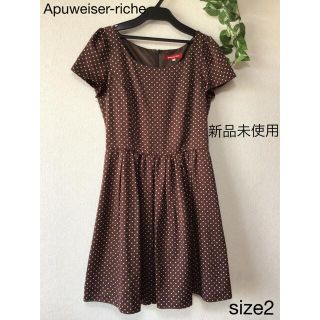 アプワイザーリッシェ(Apuweiser-riche)の⭐︎未使用⭐︎Apuweiser-riche ワンピース　size2(ひざ丈ワンピース)