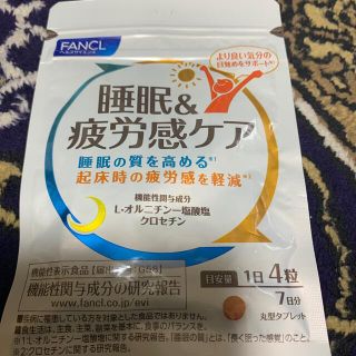 ファンケル　睡眠&疲労感ケア(その他)