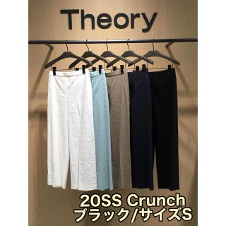 theory - theory 20SS Crunch ワイドプルオンパンツ 黒色 Sの通販 by あひる☆'s shop｜セオリーならラクマ