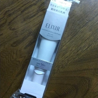 ELIXIR - エリクシール デーケアレボリューションSPF50 朝用乳液 化粧