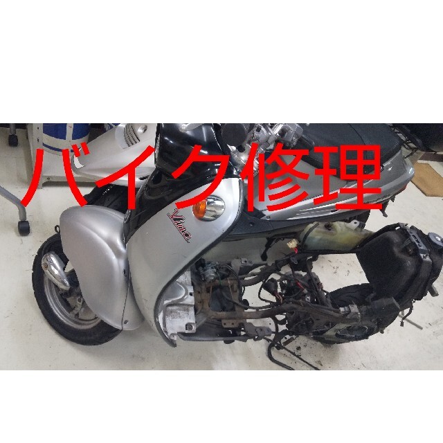 自動車/バイク大阪府 バイク修理 原付き修理