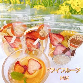 季節限定【ドライフルーツMIX】無添加 無着色 砂糖不使用 15g×3袋(フルーツ)