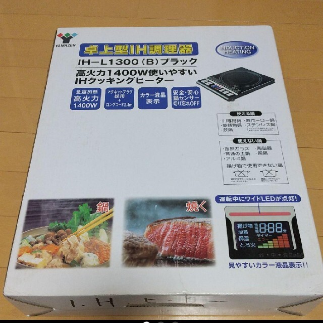 IHクッキングヒーター スマホ/家電/カメラの調理家電(IHレンジ)の商品写真