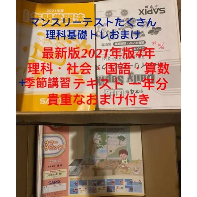 SEAL限定商品】 ㉑m 4年 国語 冬期講習 ウィンターサピックス SEAL限定商品】 ㉑m 4年 国語 冬期講習 ウィンターサピックス