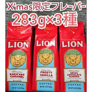 ライオン(LION)の【ラスト】ライオンコーヒー 限定フレーバー 3種セット ホリデーエディション(コーヒー)