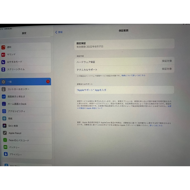 ipad pro 12.9 第5世代 wifi 256GB ＋ 周辺機器