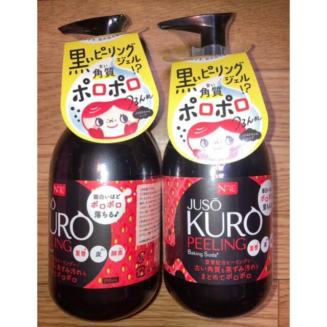 JUSO KURO PEELING 290ml 重曹配合ピーリングジェル ×2 コスメ/美容のスキンケア/基礎化粧品(ゴマージュ/ピーリング)の商品写真