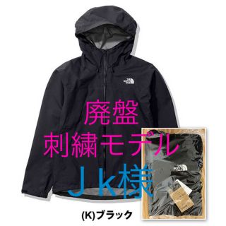 ザノースフェイス(THE NORTH FACE)のノースフェイス　クライムライトジャケット　NP12003 Mサイズ(マウンテンパーカー)