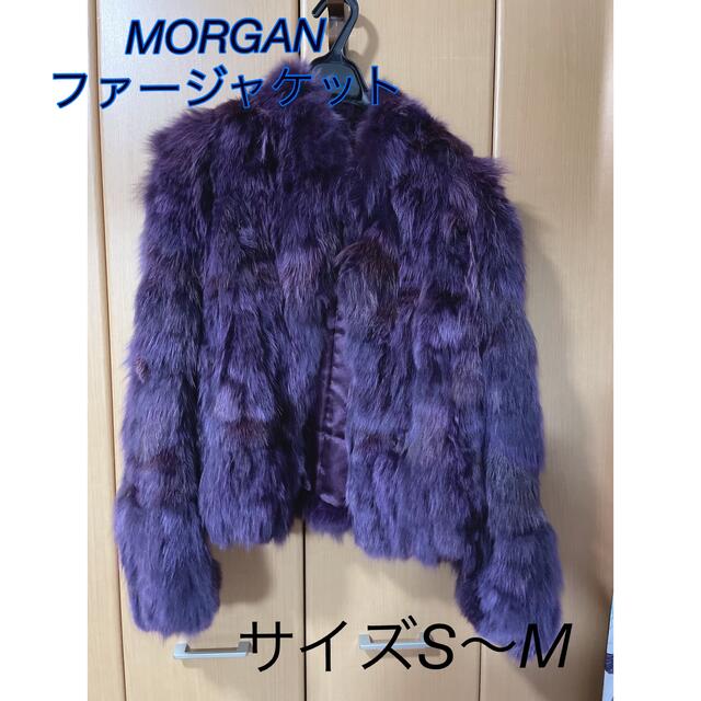 MORGAN リアルファー ジャケット   毛皮/ファーコート