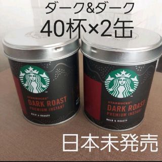 スターバックスコーヒー(Starbucks Coffee)の【新品未開封】スターバックス☆プレミアムローストコーヒーセット　ヴィア Via(コーヒー)