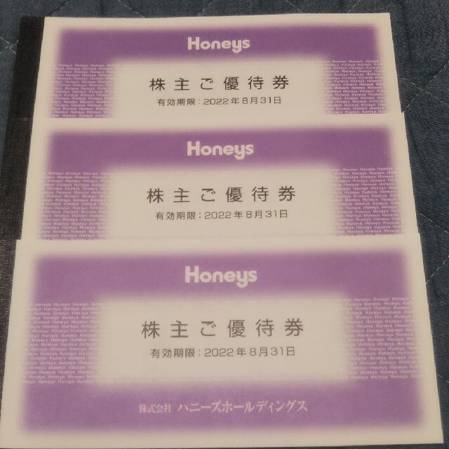ハニーズ　株主優待　13000円分2022年8月31日