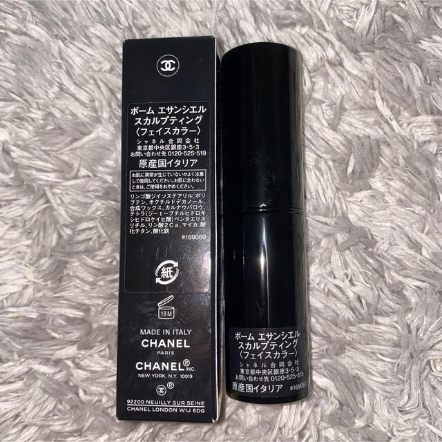 CHANEL ボームエサンシエル スカルプティング 新品 ☆パールあり☆ - visitcaringsmiles.com CHANEL ボームエサンシエル スカルプティング 新品 ☆パールあり☆ - visitcaringsmiles.com