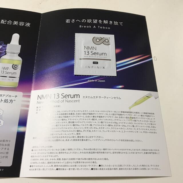 NMN Sirtuin Trial エヌエムエヌ サーチュイン トライアル