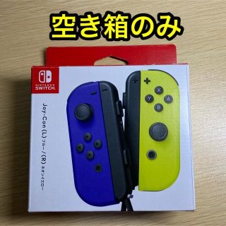 ニンテンドースイッチ(Nintendo Switch)の【空箱】joy-con ブルー ネオンイエロー(その他)