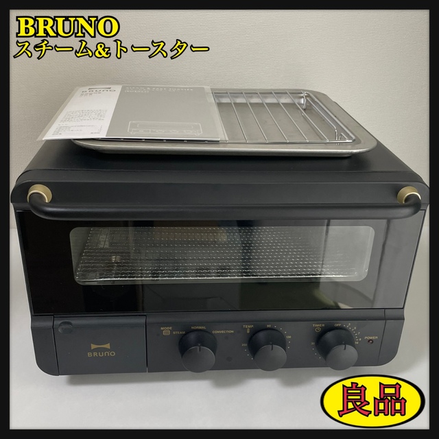 【BRUNO】スチーム&ベイクトースター  ブラック  BOE067