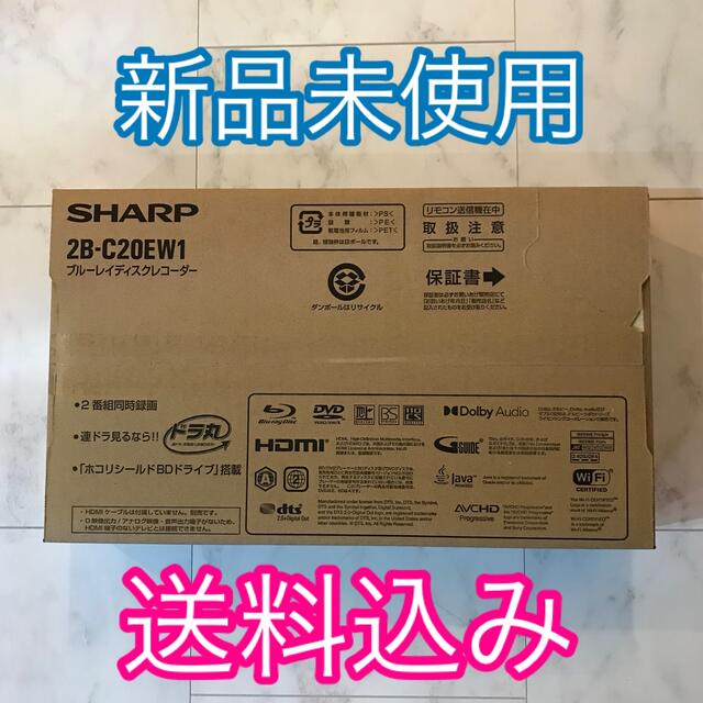 【新品未使用】シャープ 2TB HDD内蔵ブルーレイレコーダー 2BC20EW1