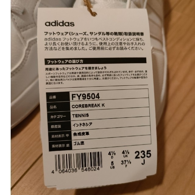 adidas(アディダス)のadidas　スニーカー　コアブレイク レディースの靴/シューズ(スニーカー)の商品写真