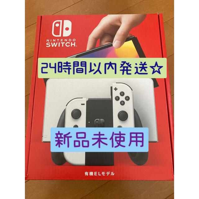 Switch有機EL 即日発送