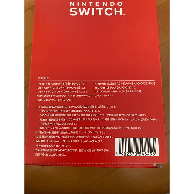 Switch有機EL 即日発送 4