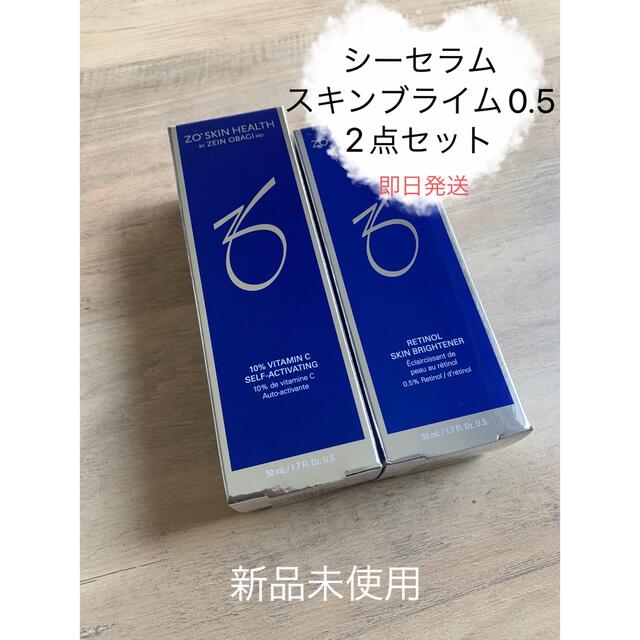 ゼオスキン シーセラム スキンブライムセラム0.5 競売 10021円 www