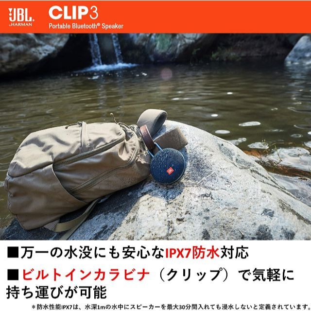 超美品 JBL CLIP3 ホワイト ポータブルBluetooth防水スピーカー スマホ/家電/カメラのオーディオ機器(スピーカー)の商品写真