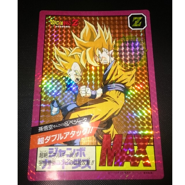 ドラゴンボール ジャンボカードダス ③ 初期 スーパーバトル