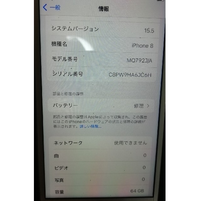 iPhone(アイフォーン)のiphone8 64gb simフリー スマホ/家電/カメラのスマートフォン/携帯電話(スマートフォン本体)の商品写真