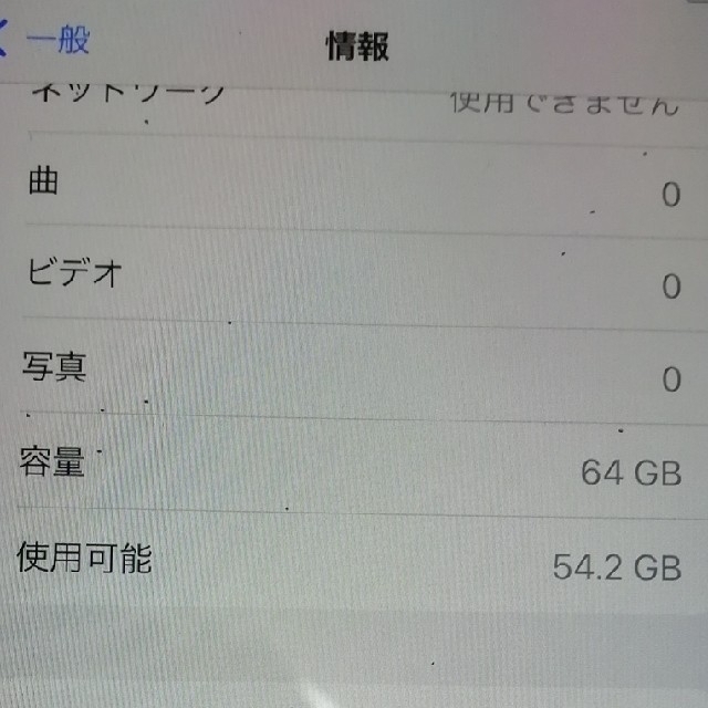 iPhone(アイフォーン)のiphone8 64gb simフリー スマホ/家電/カメラのスマートフォン/携帯電話(スマートフォン本体)の商品写真