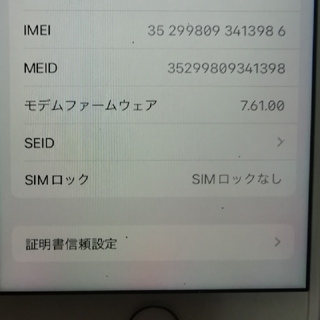 iPhone(アイフォーン)のiphone8 64gb simフリー スマホ/家電/カメラのスマートフォン/携帯電話(スマートフォン本体)の商品写真