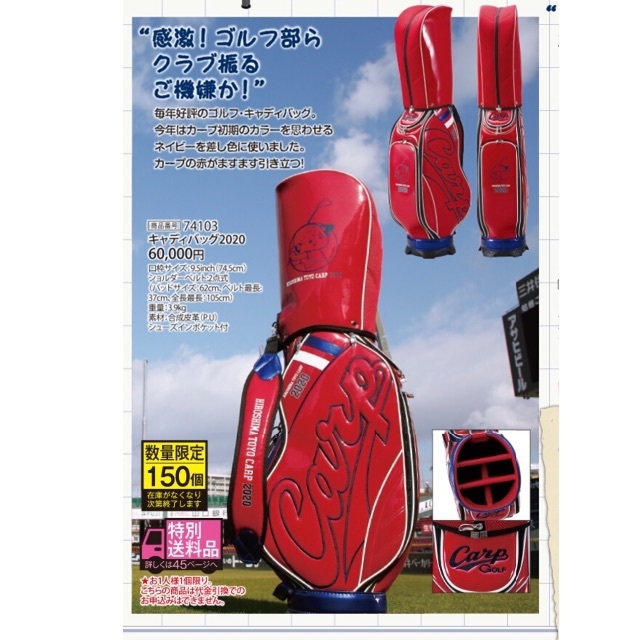 驚きの価格が実現!】 カープ キャディバッグ2020 バッグ - accutrain.com