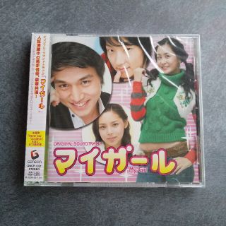 激レア】イ・ジュンギ「マイガール」のサントラ2点☆新品/未開封-