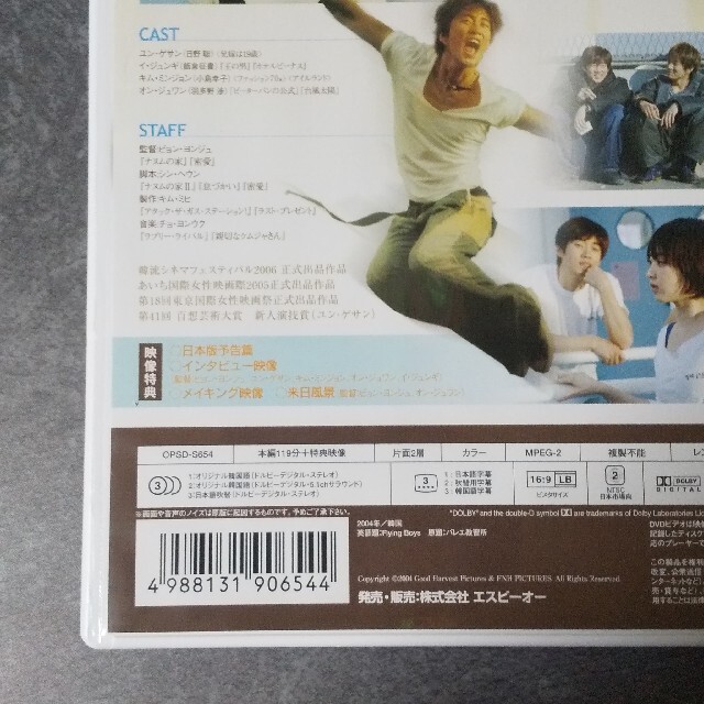 貴重!【韓国映画】DVD(セル版)☆『僕らのバレエ教室』イ・ジュンギ 【中古】 DVD▼僕らのバレエ教室▽レンタル落ち 韓国
