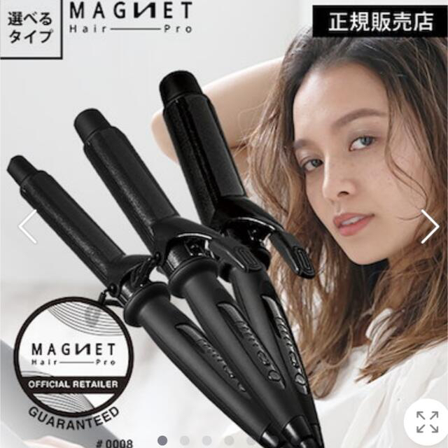 未使用　マグネットヘアプロ　26ミリ