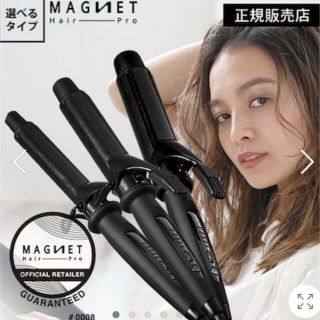 クレイズ(Clayz)の未使用　マグネットヘアプロ　26ミリ(ヘアアイロン)