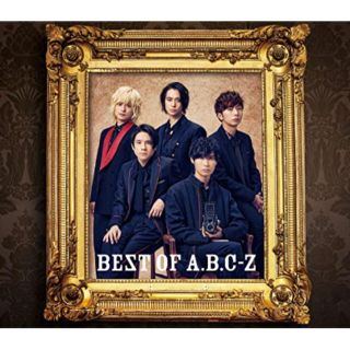 エービーシーズィー(A.B.C-Z)のBEST OF A.B.C-Z ベストアルバム【初回限定B】(ポップス/ロック(邦楽))