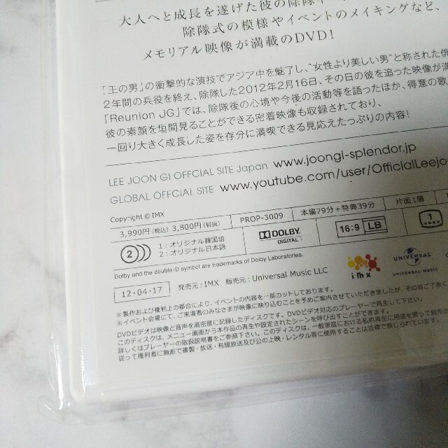 イ・ジュンギ★２点SET【廃盤】2006年Fan Meeting Episode エンタメ/ホビーのタレントグッズ(男性タレント)の商品写真