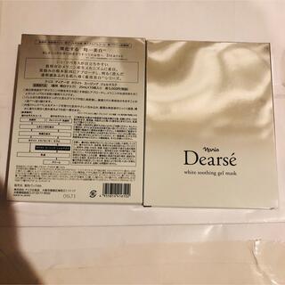 ナリス化粧品 - 新品★ナリス ディアーゼ ホワイトスージング ジェルパック 2箱セット