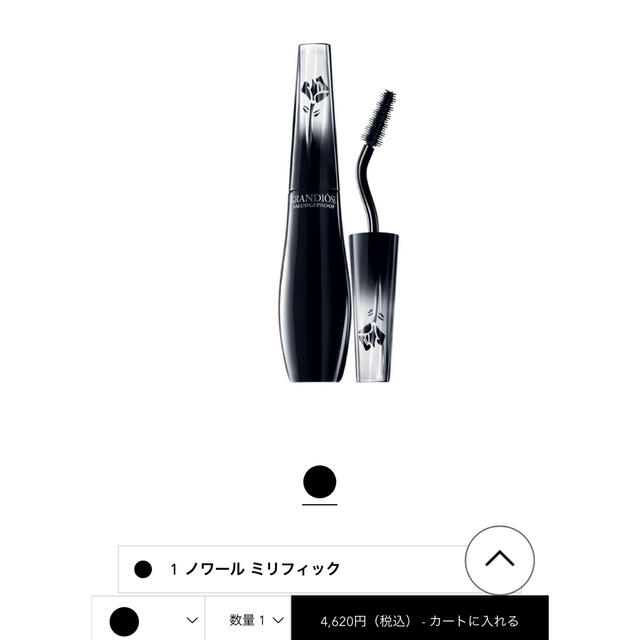 LANCOME(ランコム)のランコム グランディオーズ01 新品未使用 コスメ/美容のベースメイク/化粧品(マスカラ)の商品写真