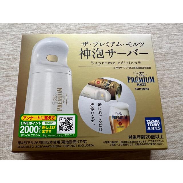 神泡　サーバー　プレモル 食品/飲料/酒の酒(ビール)の商品写真