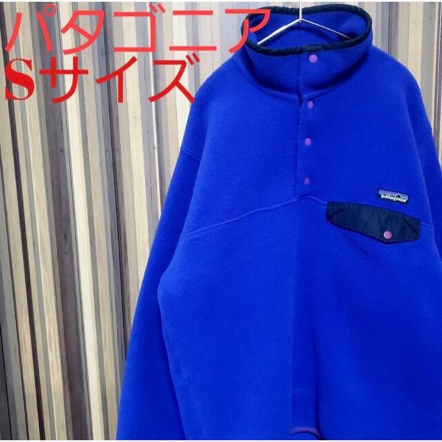 即完売モデル】パタゴニア シンチラ スナップT 定番カラー 入手困難