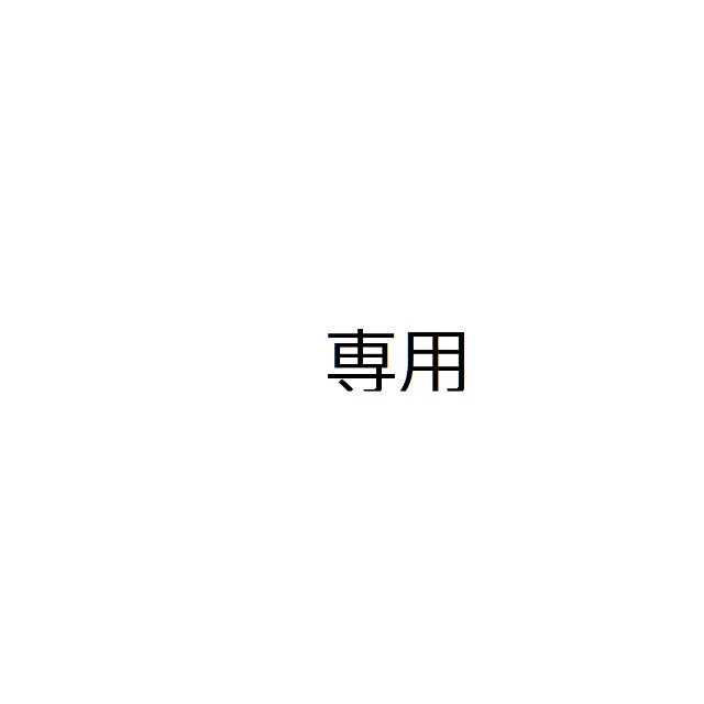 最高の セット その他 最高の セット その他