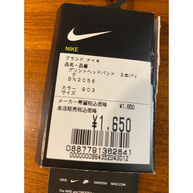 NIKE(ナイキ)の新品　NIKEヘッドバンド　2本 スポーツ/アウトドアのサッカー/フットサル(その他)の商品写真