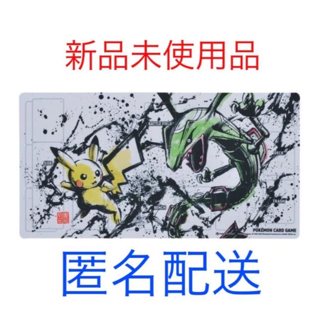 【匿名配送】ポケモンカード プレイマット 墨絵 ピカチュウ レックウザ