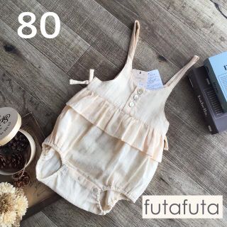 フタフタ(futafuta)の【80】フタフタ キャミソール ナチュラル ロンパース(ロンパース)